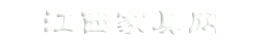 我的网站